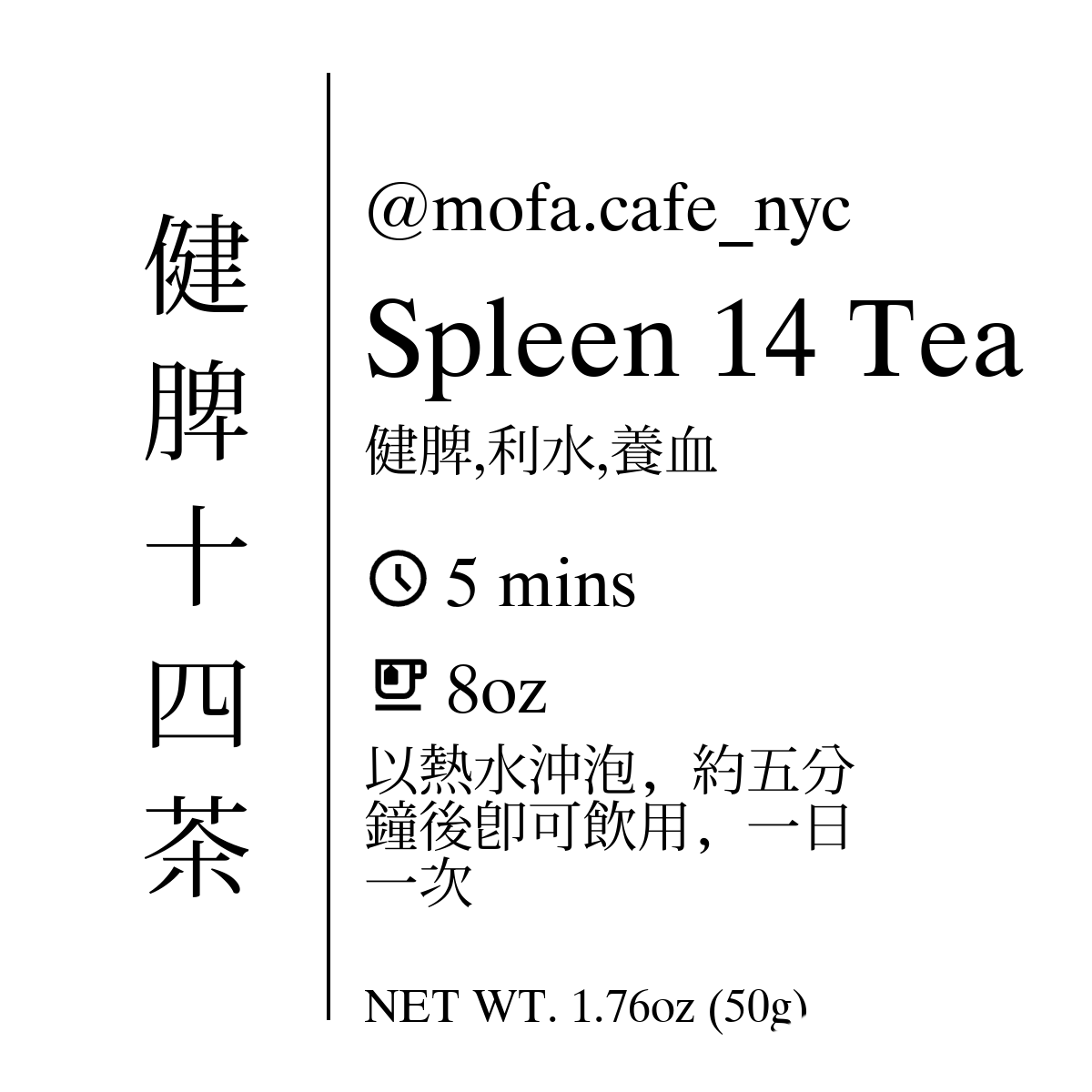 Spleen 14 Tea (健脾十四茶)